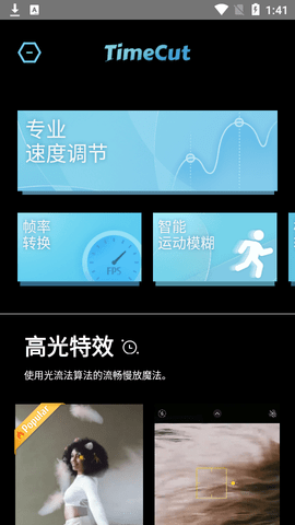 TimeCut视频编辑APP