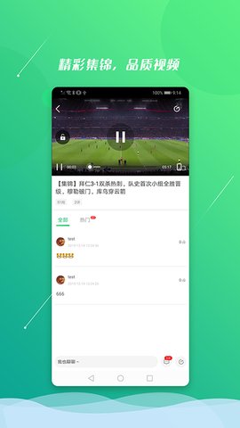 魔方体育app最新版本