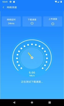 新派WiFi助手去广告版