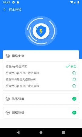 新派WiFi助手