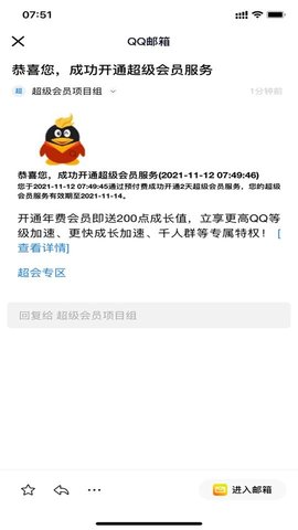 一键秒领超会APP免费版