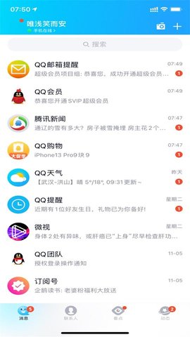 一键秒领超会APP免费版
