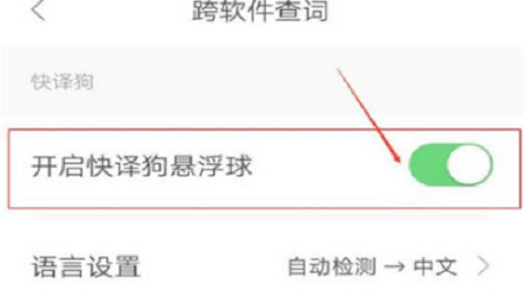 搜狗翻译2022最新版