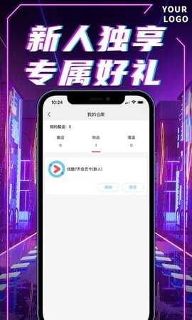 我趣box盲盒APP