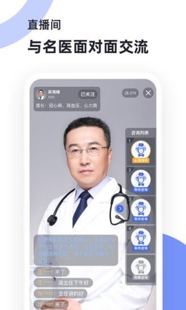 猿医生医疗平台手机版