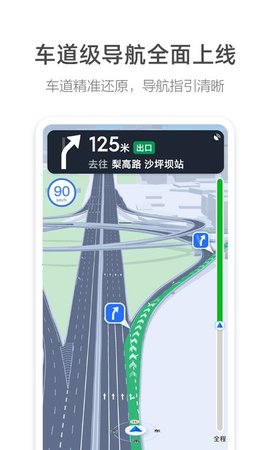 高德顺风车