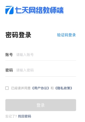 七天网络阅卷查分app