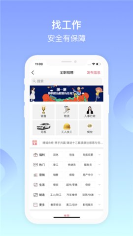 阜新百姓网招聘App