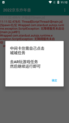 2022京东炸年兽稳定版