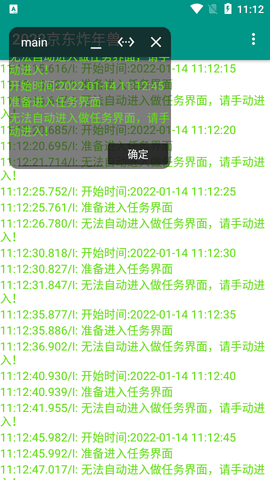 2022京东炸年兽稳定版