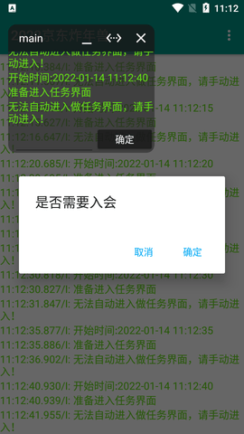 2022京东炸年兽稳定版