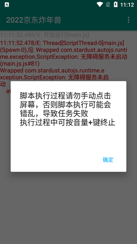 2022京东炸年兽稳定版