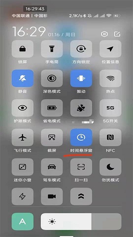 小米时间悬浮窗汉化破解版