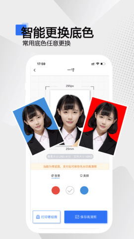 袋鼠证件照去水印版