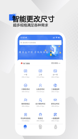 袋鼠证件照去水印版