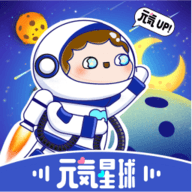 元气星球语音交友app