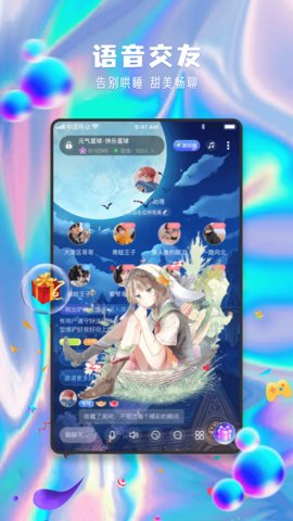 元气星球语音交友app