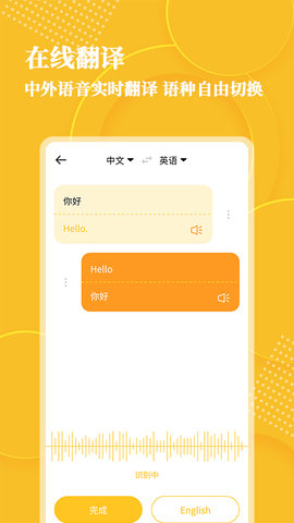 音频转文字大师APP最新版
