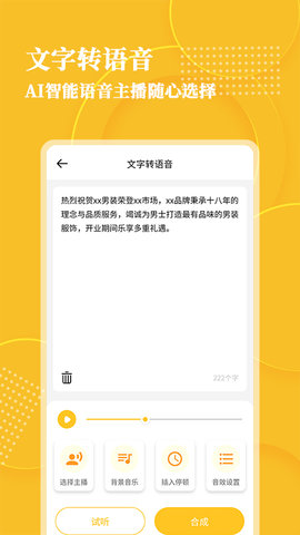 音频转文字大师APP最新版