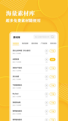 音频转文字大师APP最新版