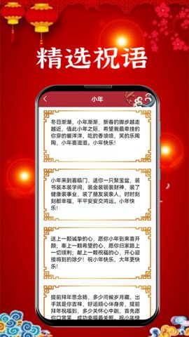 新年贺卡制作APP2022最新版