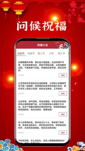 新年贺卡制作APP2022最新版