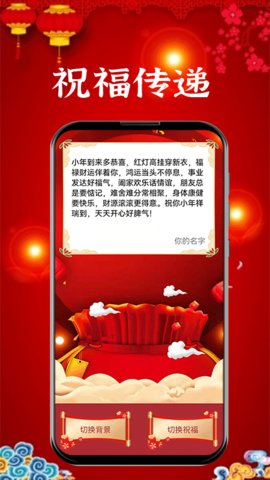 新年贺卡制作APP2022最新版