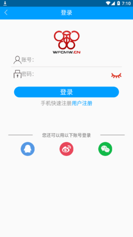 爱潍坊
