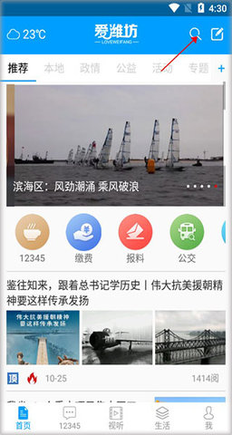 潍坊教育云平台手机版