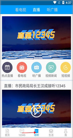 潍坊教育云平台手机版