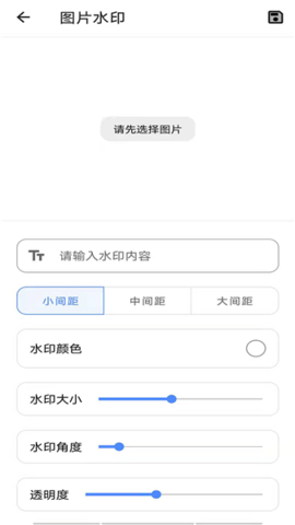 im工具APP免费版