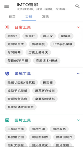 im工具APP免费版