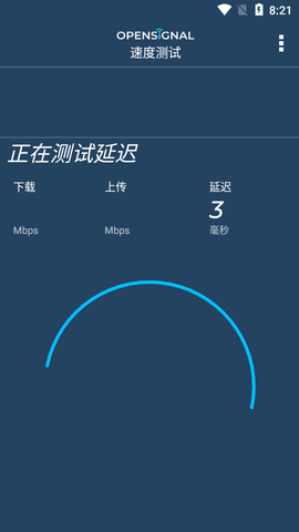 Opensignal汉化高级版