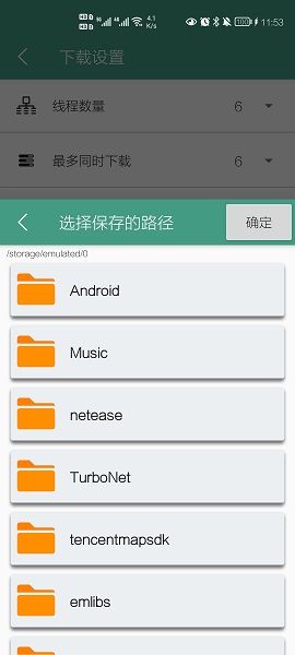 全能下载器APP高级版