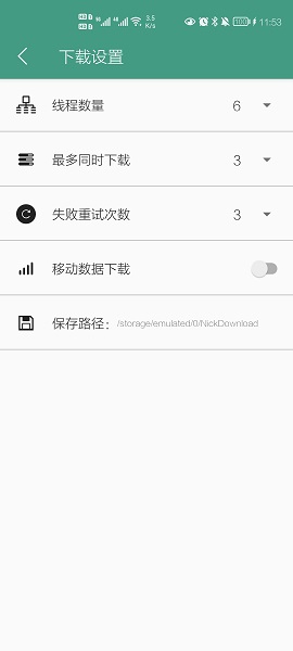 全能下载器APP高级版
