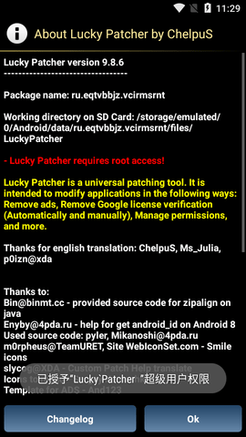 LP Installer安装器独立版
