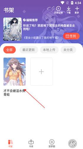 菠萝包轻小说去广告版2023