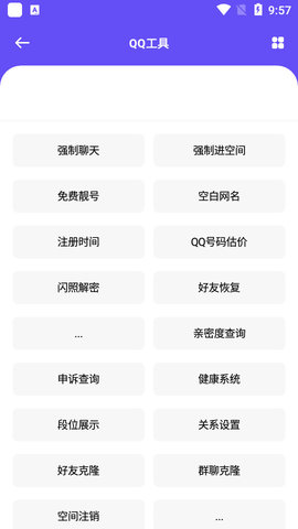 随身助手APP最新版本