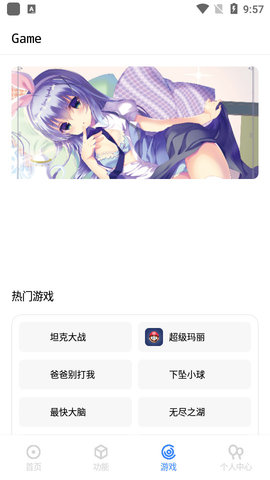 随身助手APP最新版本