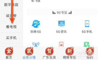 中国移动积分商城手机版