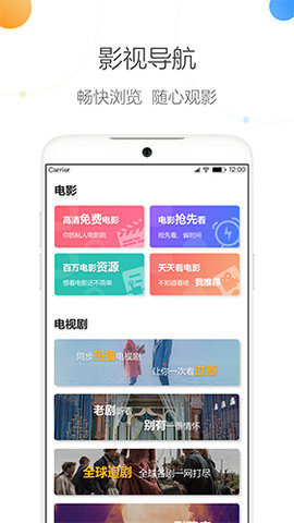 趣奇浏览器APP官方版