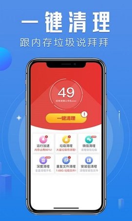 秒豆手机管家最新官方版