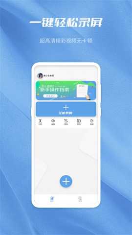 月亮湾视频编辑