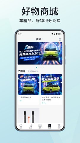 合创汽车
