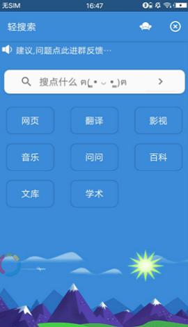 立方轻搜索APP最新版