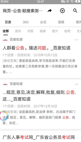 立方轻搜索APP最新版