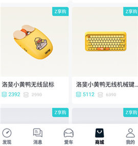 广汽合创汽车手机版