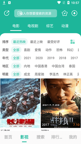 元宇宙影视2022最新版