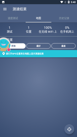 Meteor流星测网速APP