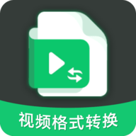 视频转换格式软件2022最新版